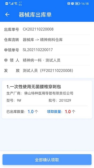 医润通截图