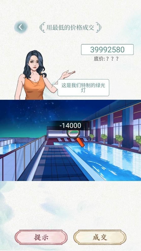 规则怪谈截图