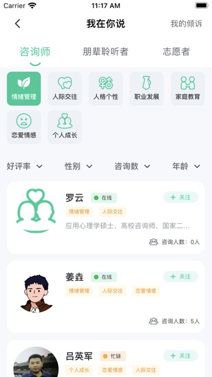 苏心截图
