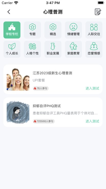 苏心截图