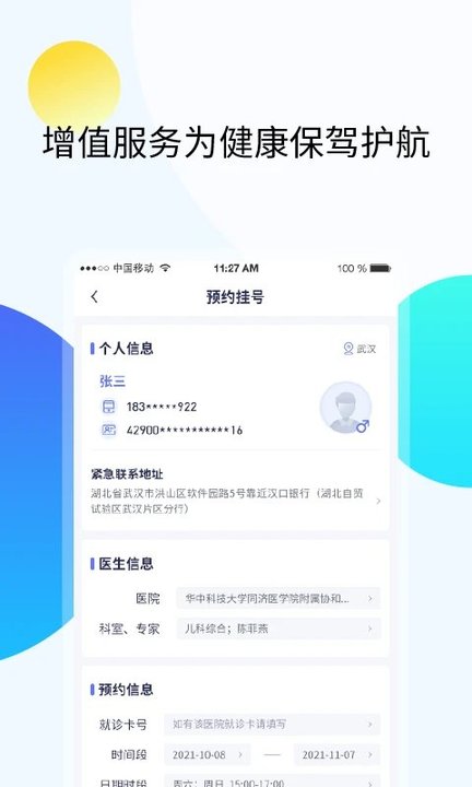 久乐健康截图
