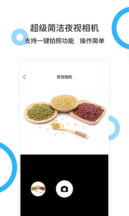 紫光灯手电筒截图