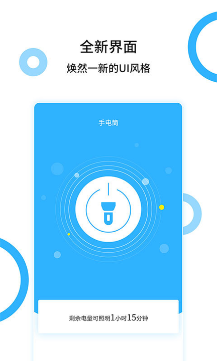 紫光灯手电筒截图