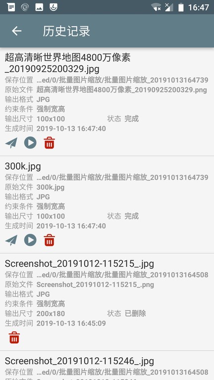 批量图片缩放截图