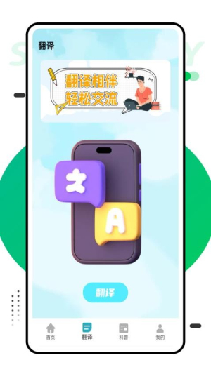 语法酷截图