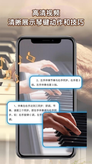 中老年钢琴课截图