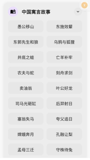 咔咔背单词截图