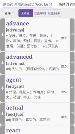咔咔背单词截图