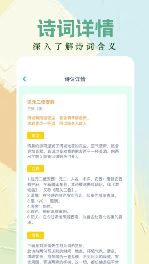 作文纸条助手截图