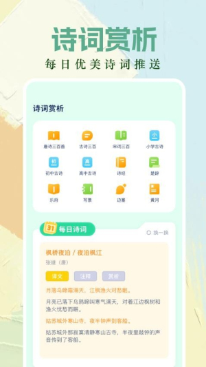 作文纸条助手截图