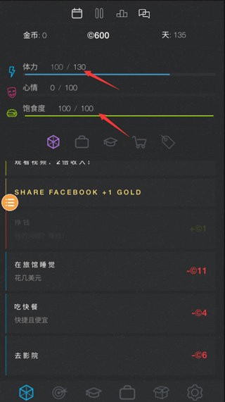 人生模拟器2截图