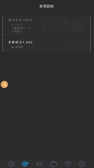 人生模拟器2截图