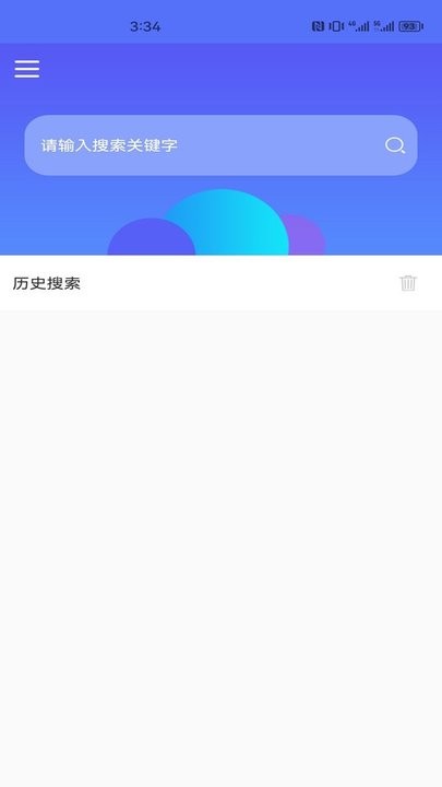 随身翻译官截图