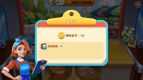 丽塔的餐车截图