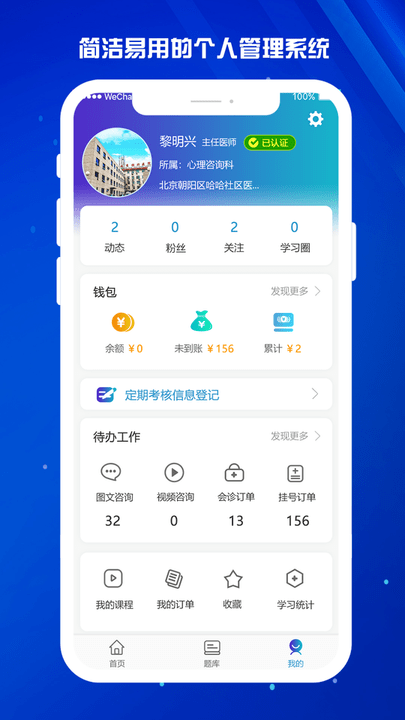 医东截图