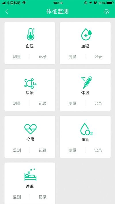 松洋健康截图