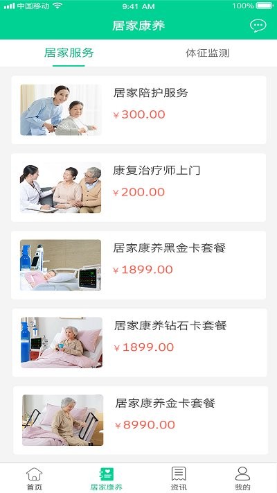 松洋健康截图
