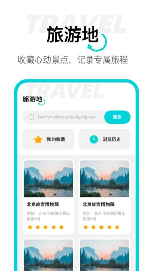 动态高清卫星导航截图