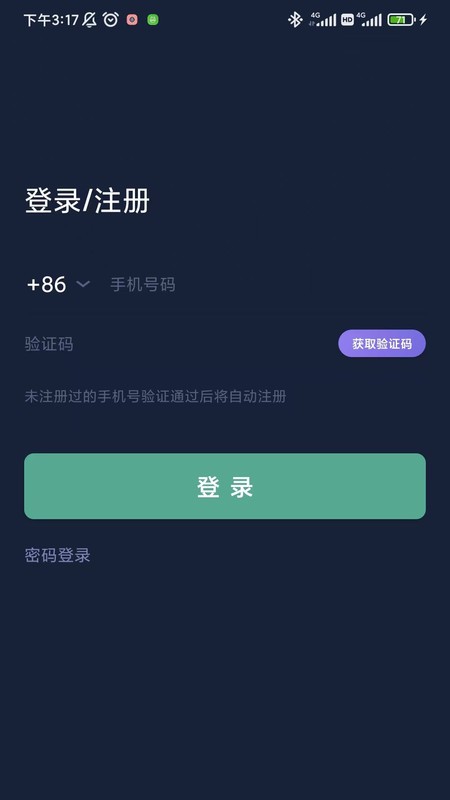 蝉音睡眠截图