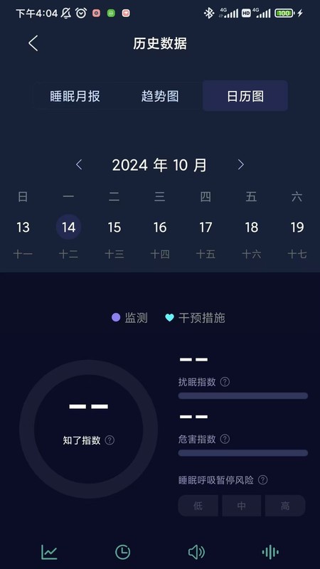 蝉音睡眠截图