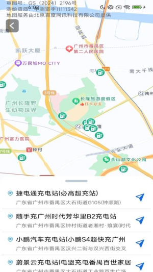 迅捷无忧导航截图