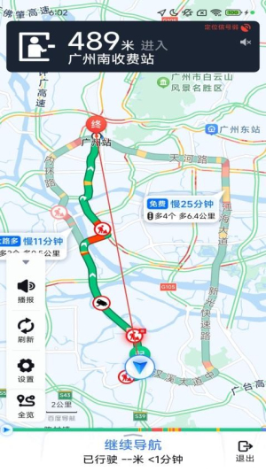 迅捷无忧导航截图
