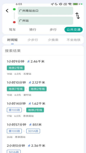 迅捷无忧导航截图