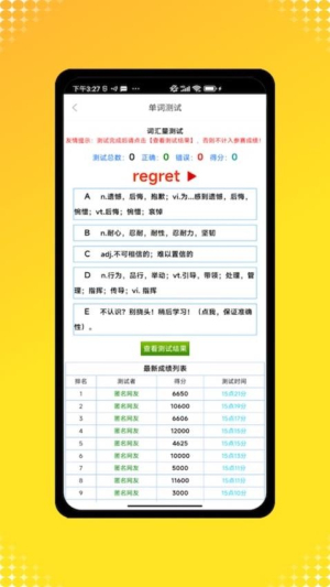 英语点读机截图