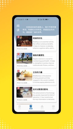 英语点读机截图