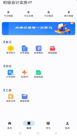 新叶学堂截图