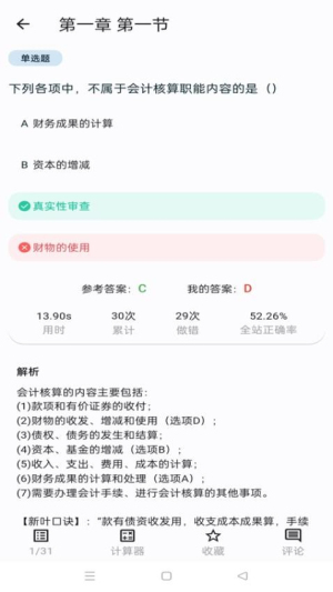 新叶学堂截图