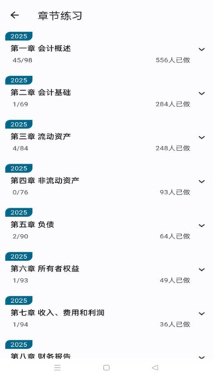 新叶学堂截图
