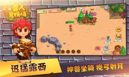 兽人竞技场截图