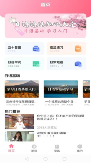 日语单词卡截图