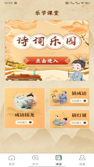 速倍学堂截图