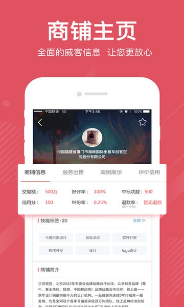 一品众包截图