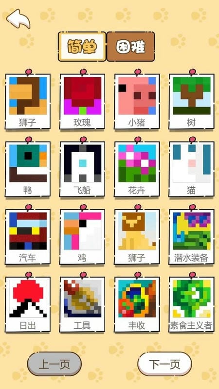 数独画家截图