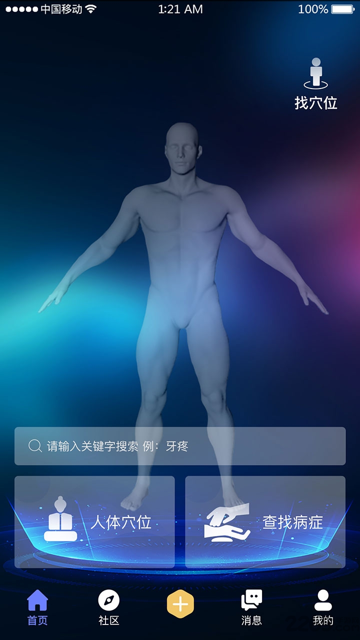 凯硕截图