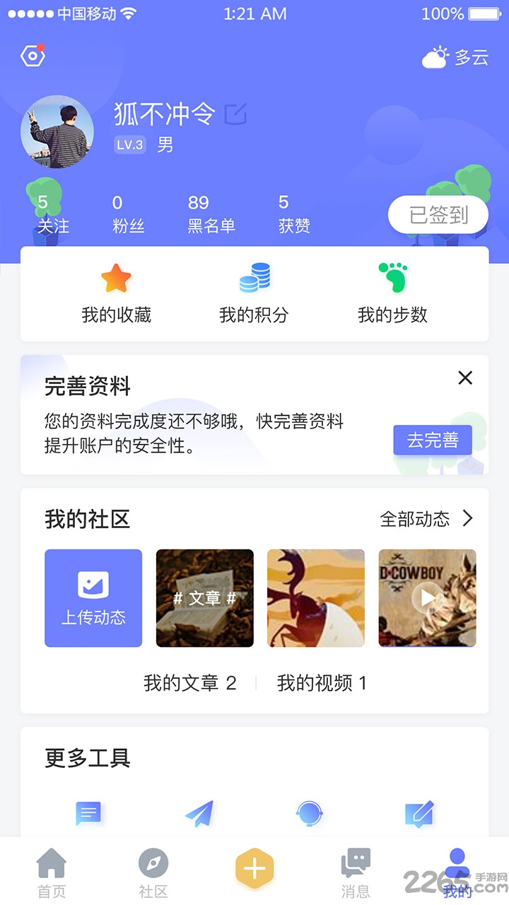 凯硕截图