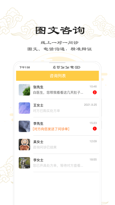 串雅医生截图
