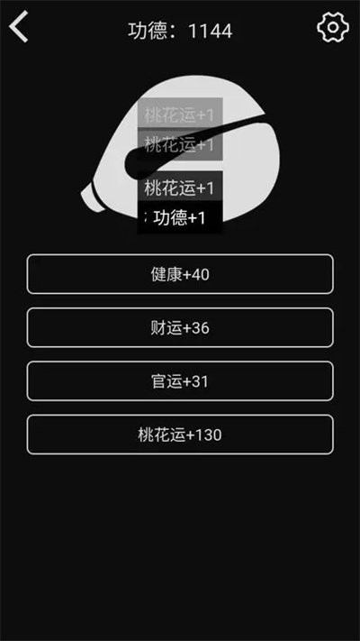随身木鱼截图
