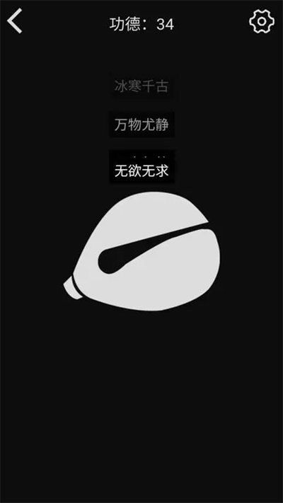 随身木鱼截图