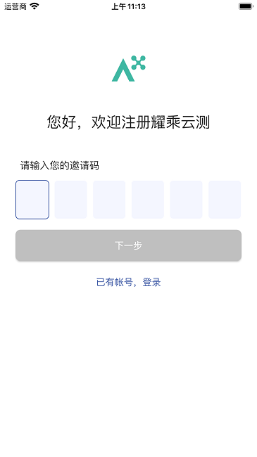 耀乘云测截图