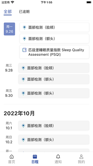 耀乘云测截图
