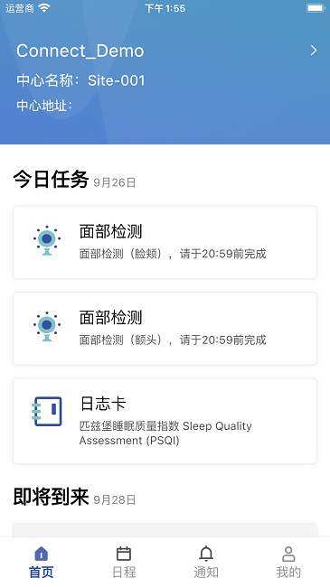 耀乘云测截图