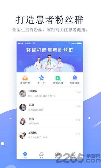 萌医生截图