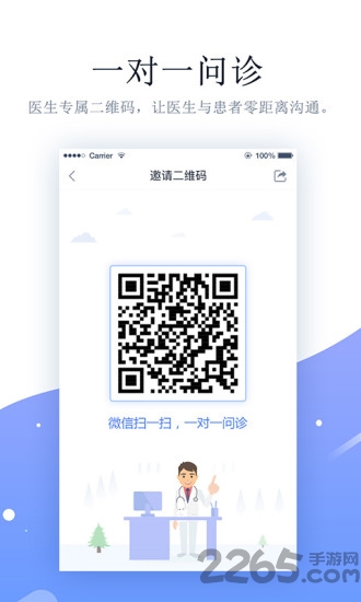 萌医生截图