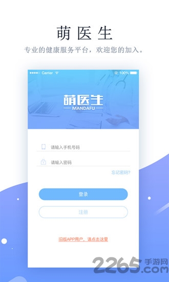 萌医生截图