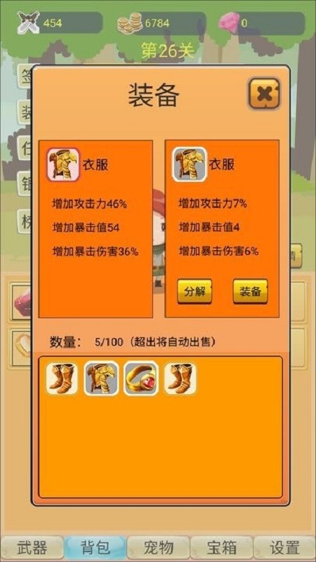 挂机勇者大冒险截图