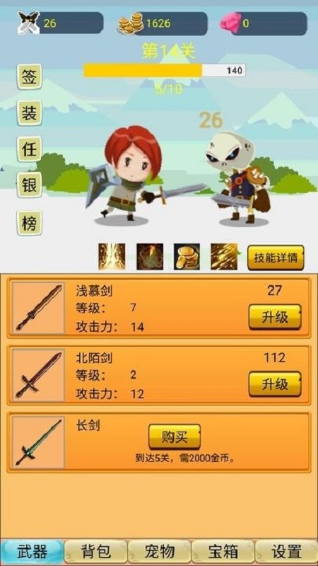 挂机勇者大冒险截图